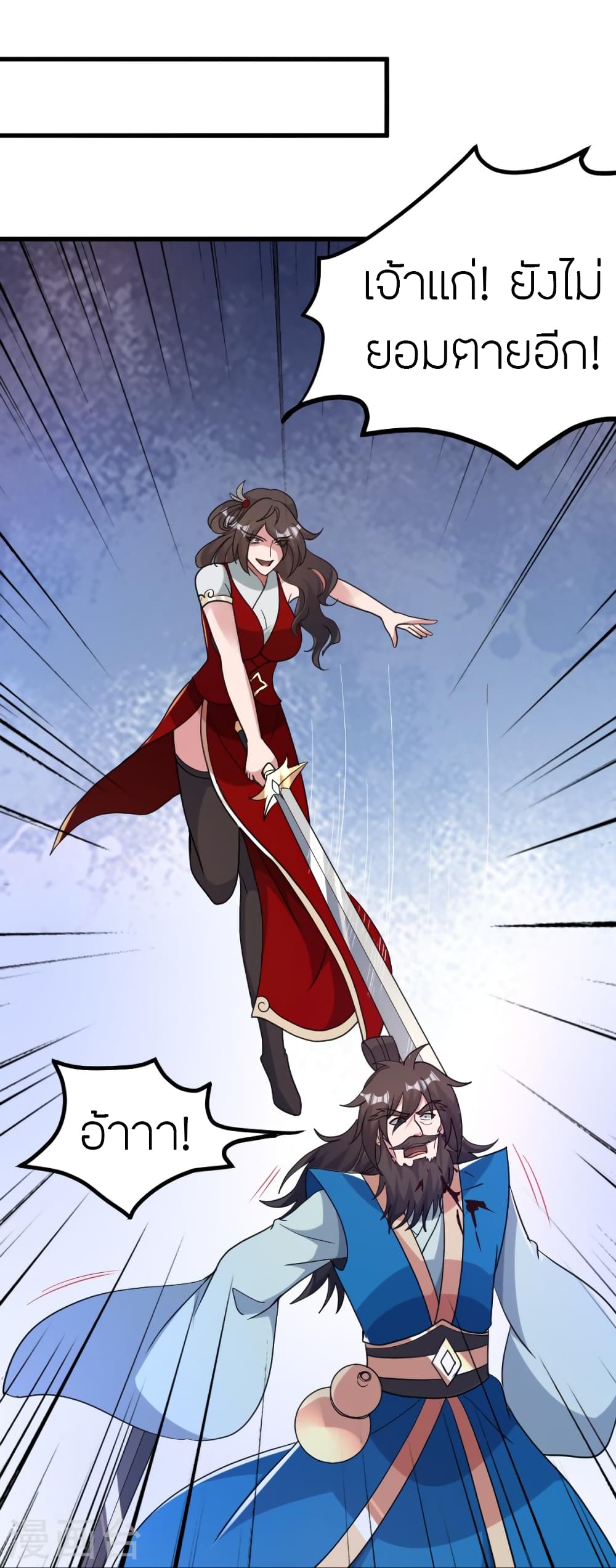 Banished Disciple’s Counterattack ราชาอมตะผู้ถูกขับไล่ ตอนที่ 395 (43)